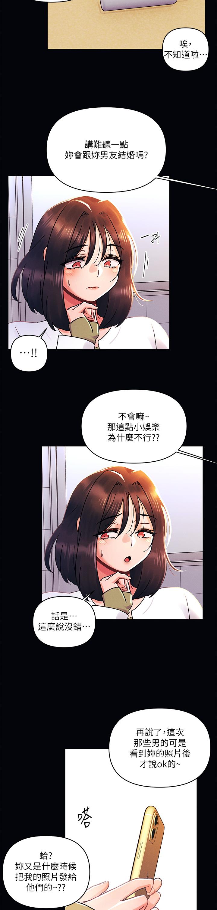 [韩国漫画] 今晚是第一次 校园,女学生,巨乳大奶#[29P]-2