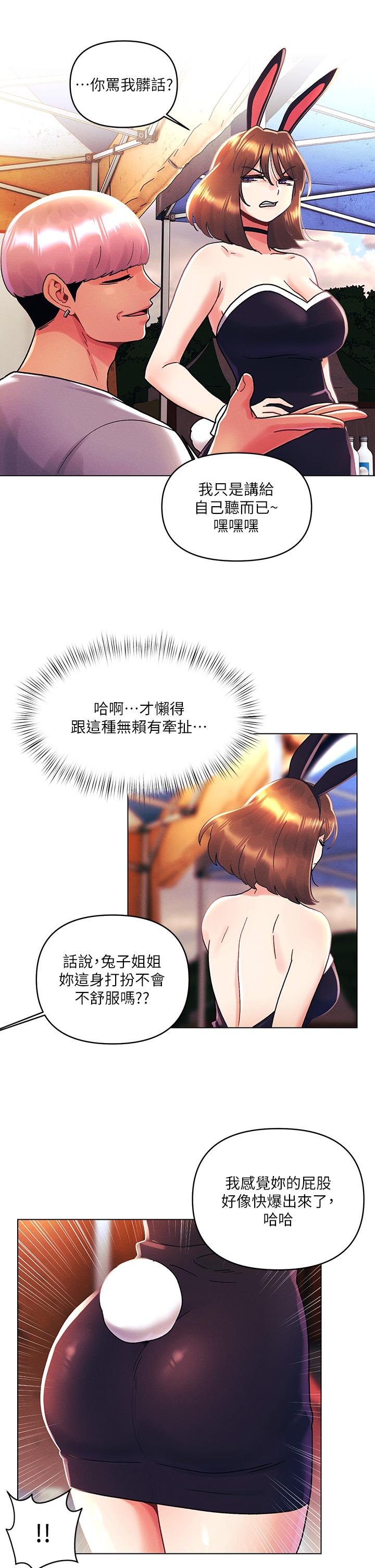 [韩国漫画] 今晚是第一次 校园,女学生,巨乳大奶#[29P]-20