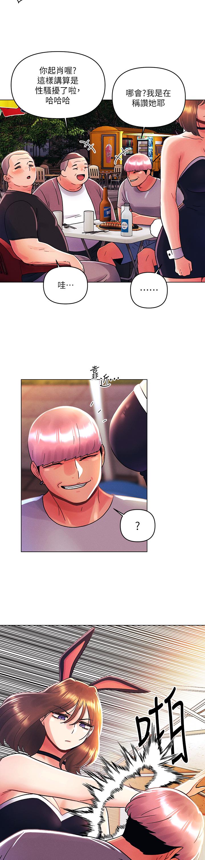 [韩国漫画] 今晚是第一次 校园,女学生,巨乳大奶#[29P]-21