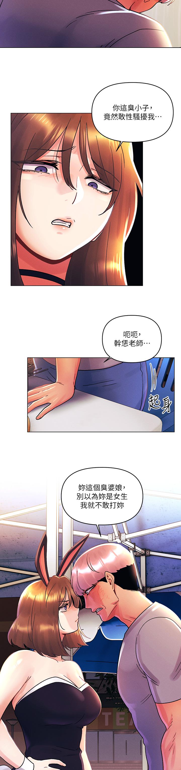 [韩国漫画] 今晚是第一次 校园,女学生,巨乳大奶#[29P]-22