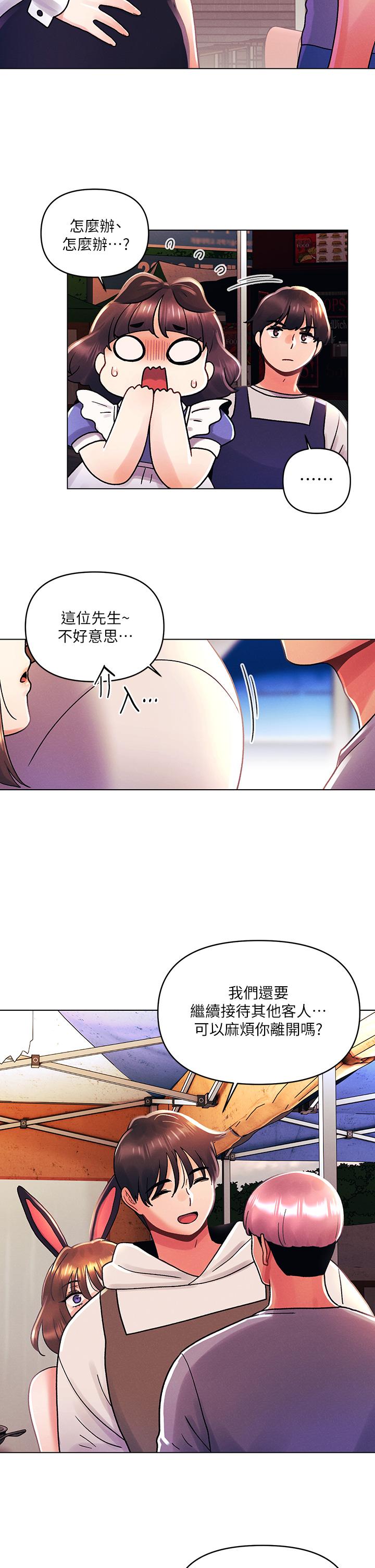 [韩国漫画] 今晚是第一次 校园,女学生,巨乳大奶#[29P]-23