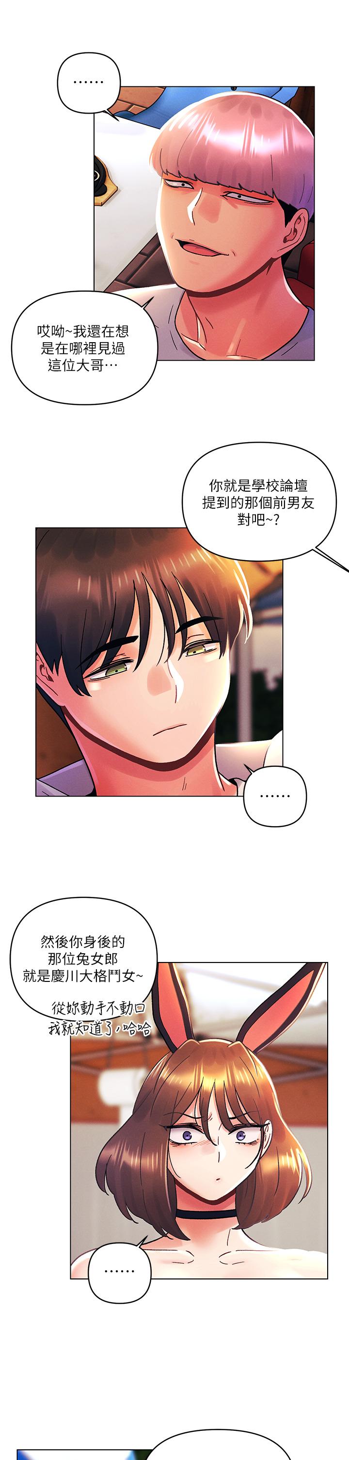 [韩国漫画] 今晚是第一次 校园,女学生,巨乳大奶#[29P]-25