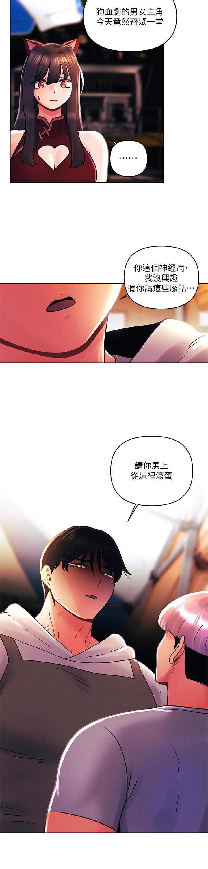 [韩国漫画] 今晚是第一次 校园,女学生,巨乳大奶#[29P]-26