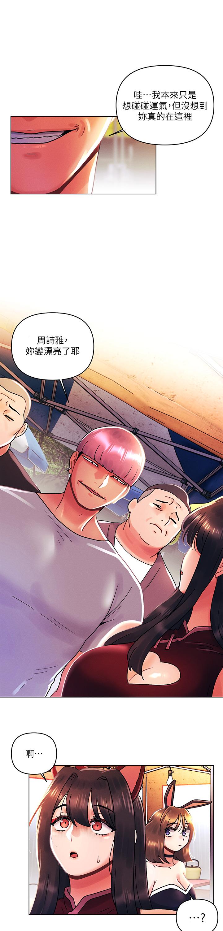 [韩国漫画] 今晚是第一次 校园,女学生,巨乳大奶#[29P]-5