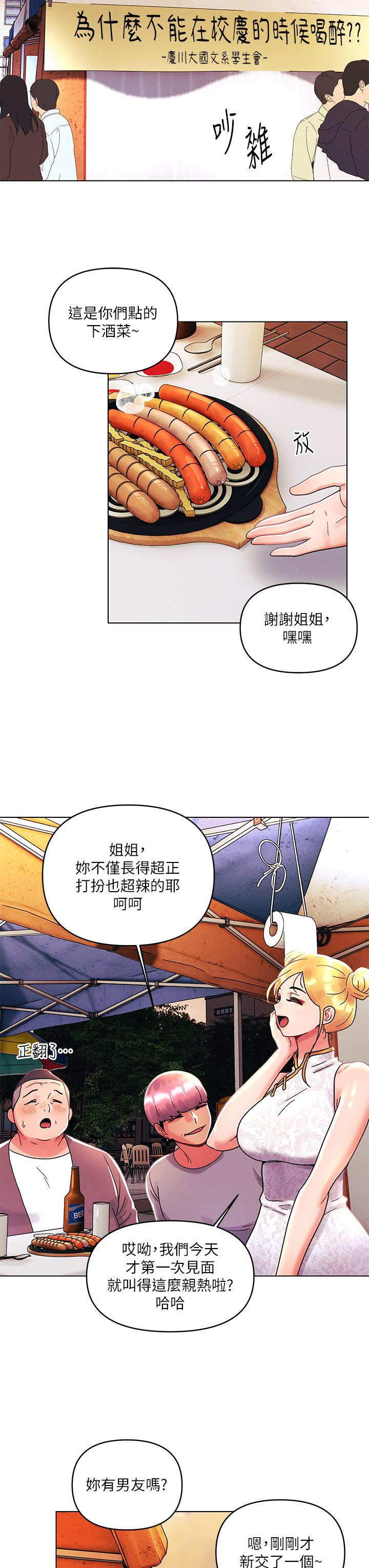 [韩国漫画] 今晚是第一次 校园,女学生,巨乳大奶#[29P]-7