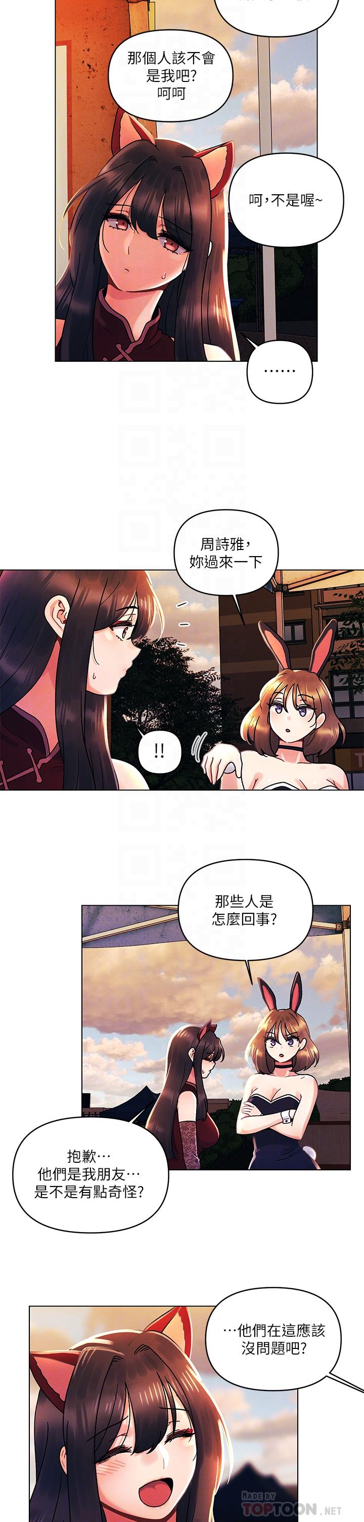 [韩国漫画] 今晚是第一次 校园,女学生,巨乳大奶#[29P]-8