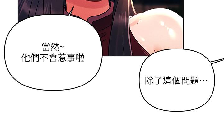 [韩国漫画] 今晚是第一次 校园,女学生,巨乳大奶#[29P]-9