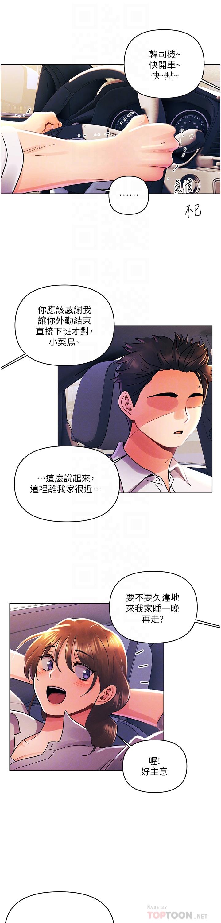 [韩国漫画] 今晚是第一次 校园,女学生,巨乳大奶#[32P]-16