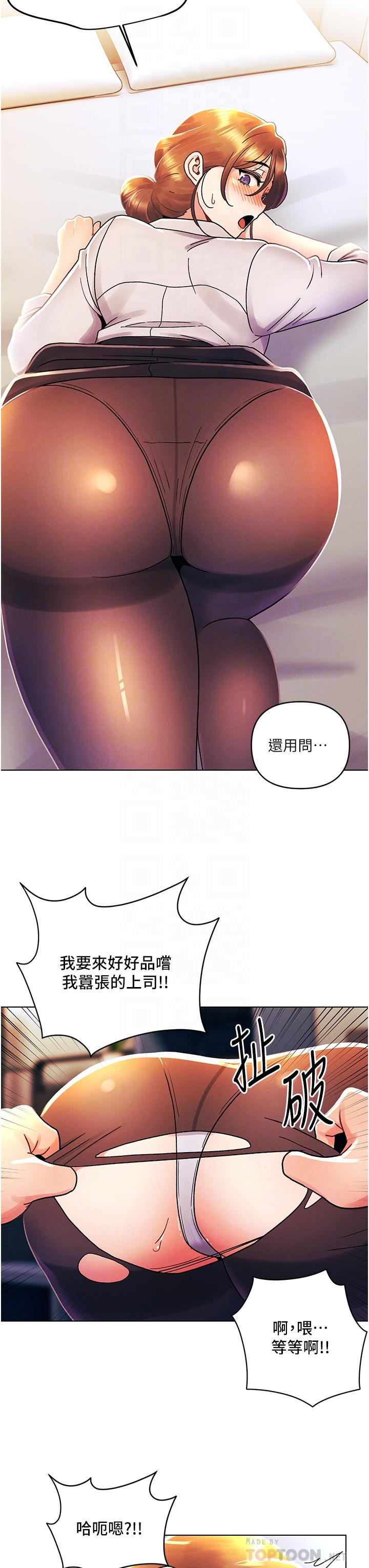 [韩国漫画] 今晚是第一次 校园,女学生,巨乳大奶#[32P]-18