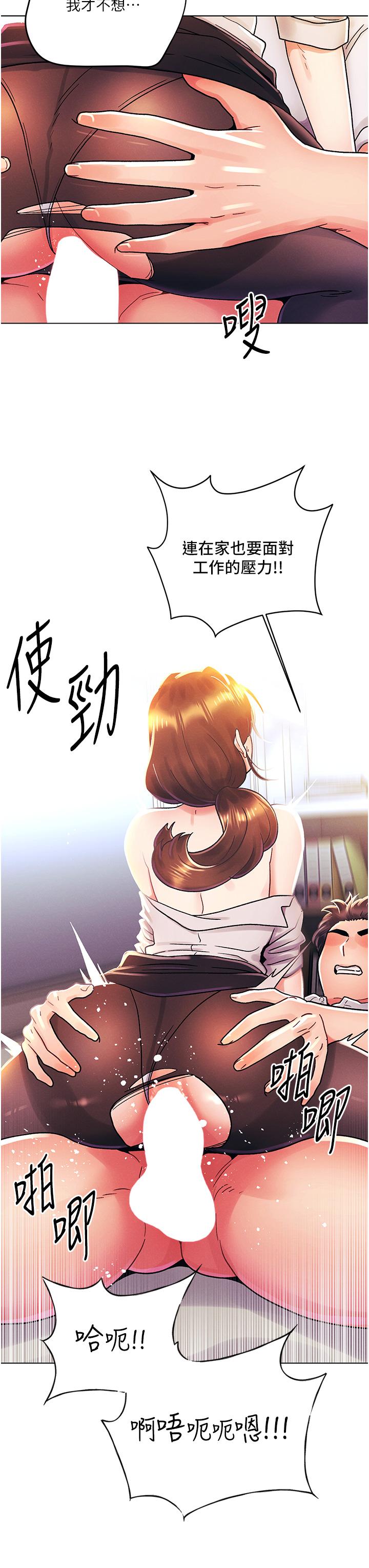 [韩国漫画] 今晚是第一次 校园,女学生,巨乳大奶#[32P]-23