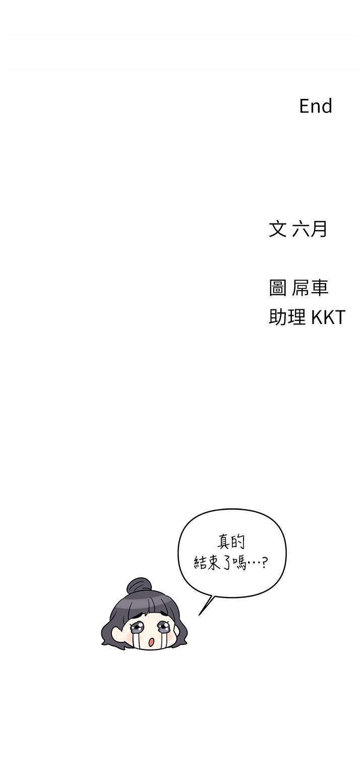 [韩国漫画] 今晚是第一次 校园,女学生,巨乳大奶#[32P]-32