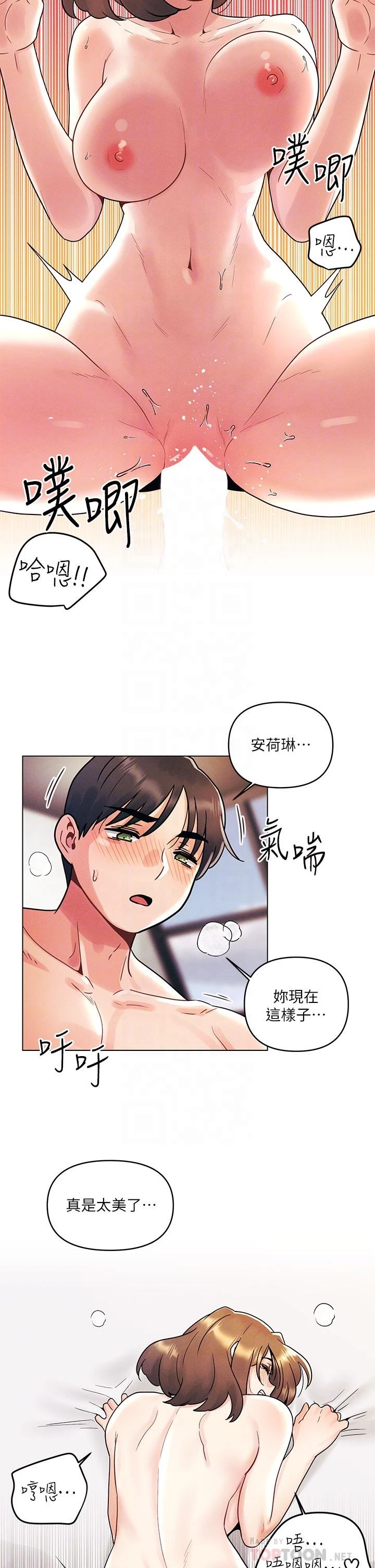 [韩国漫画] 今晚是第一次 校园,女学生,巨乳大奶#[33P]-10