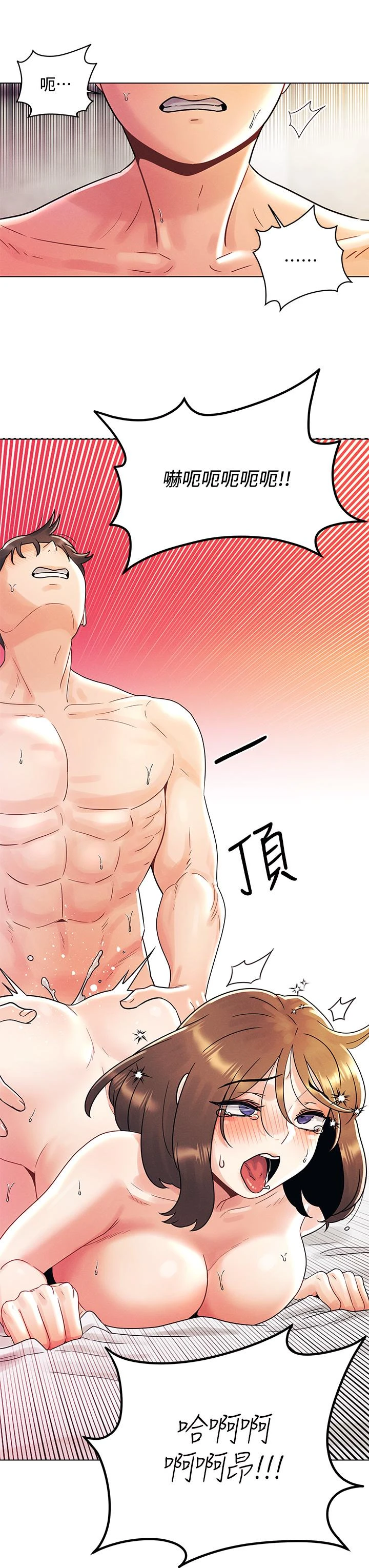 [韩国漫画] 今晚是第一次 校园,女学生,巨乳大奶#[33P]-15