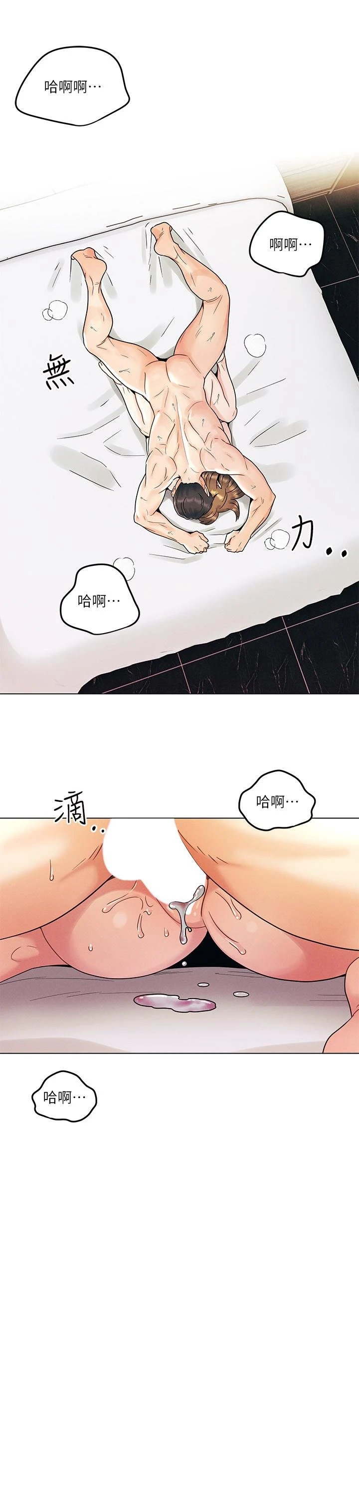 [韩国漫画] 今晚是第一次 校园,女学生,巨乳大奶#[33P]-17