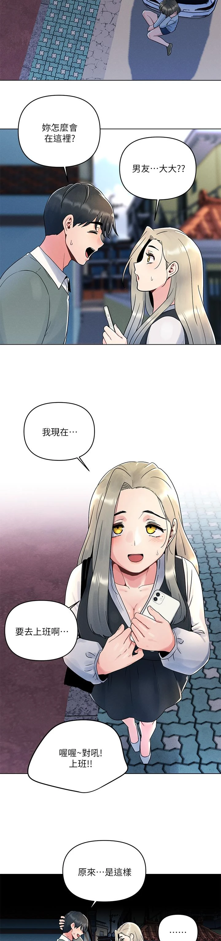 [韩国漫画] 今晚是第一次 校园,女学生,巨乳大奶#[33P]-31