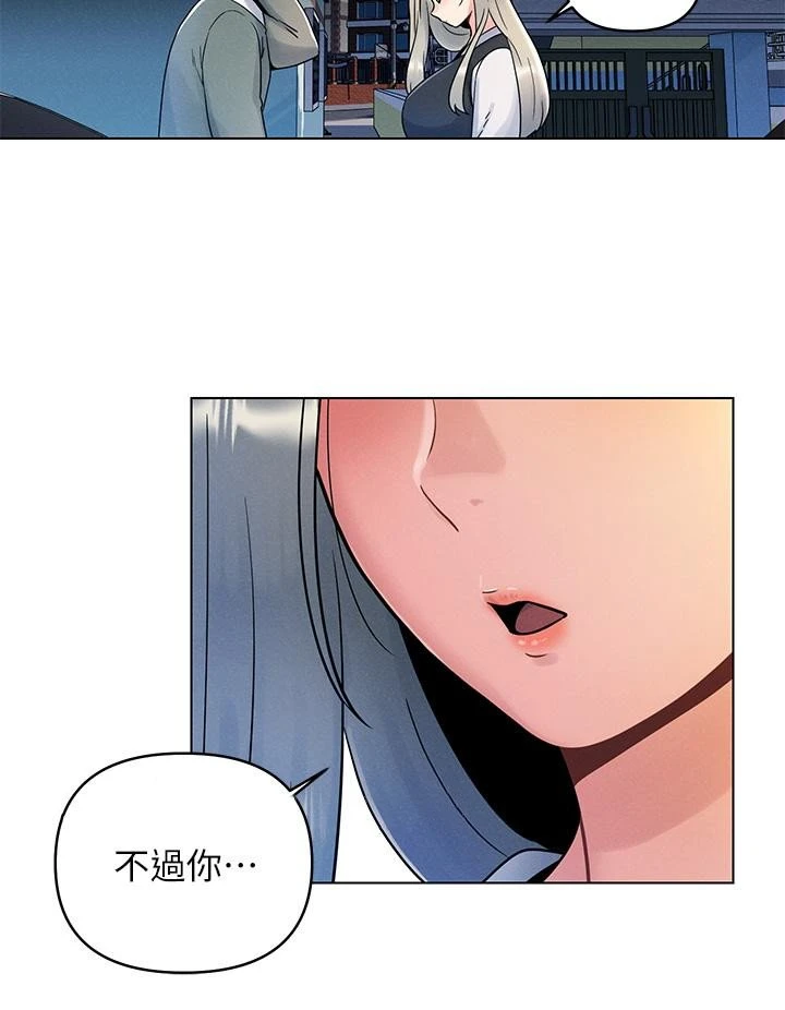 [韩国漫画] 今晚是第一次 校园,女学生,巨乳大奶#[33P]-32