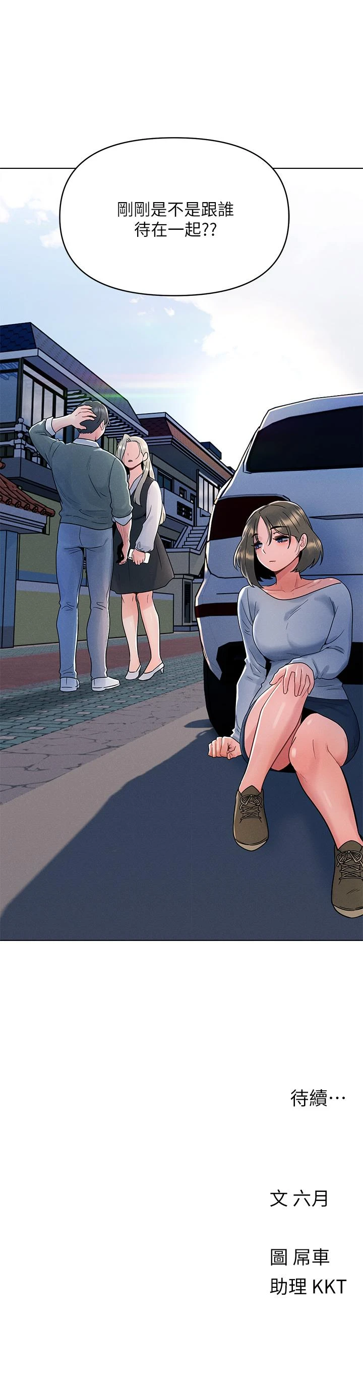 [韩国漫画] 今晚是第一次 校园,女学生,巨乳大奶#[33P]-33