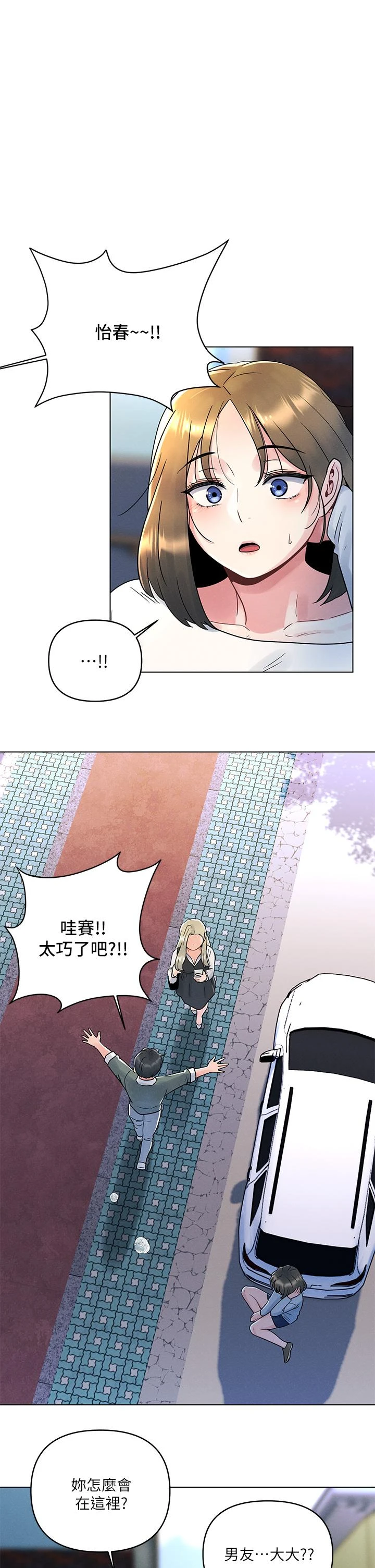 [韩国漫画] 今晚是第一次 校园,女学生,巨乳大奶#[28P]-1