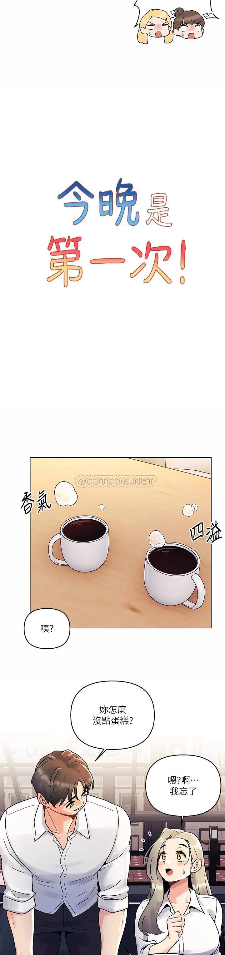 [韩国漫画] 今晚是第一次 校园,女学生,巨乳大奶#[27P]-7
