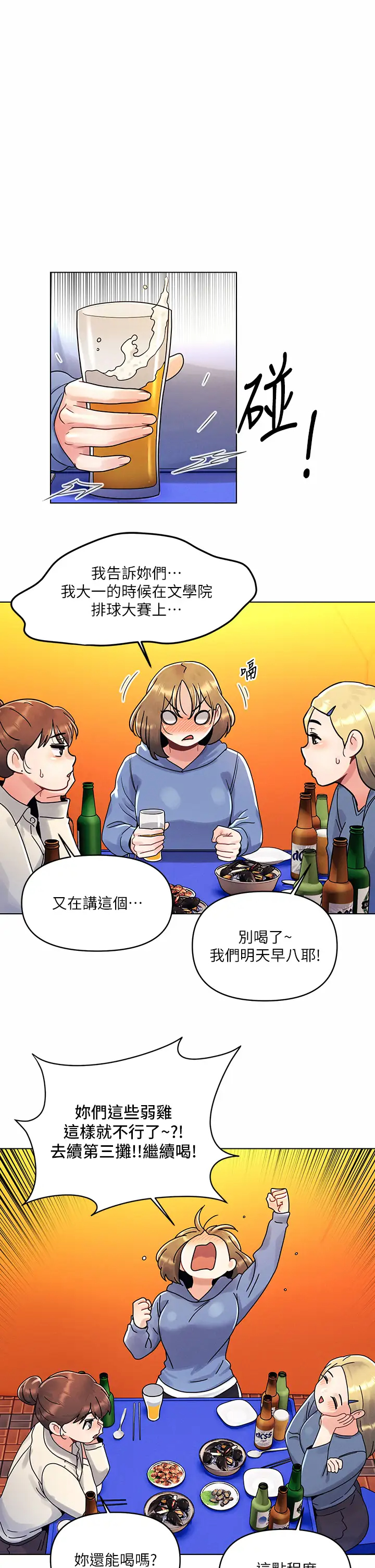 [韩国漫画] 今晚是第一次 校园,女学生,巨乳大奶#[25P]-1