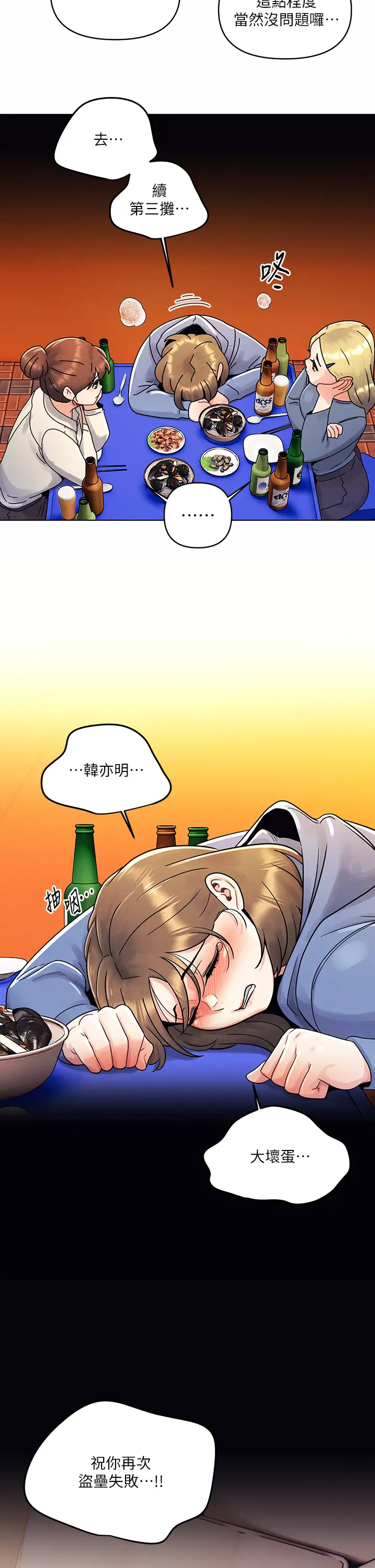 [韩国漫画] 今晚是第一次 校园,女学生,巨乳大奶#[25P]-2