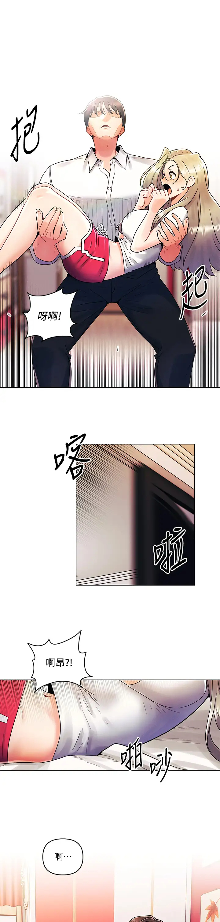 [韩国漫画] 今晚是第一次 校园,女学生,巨乳大奶#[25P]-9