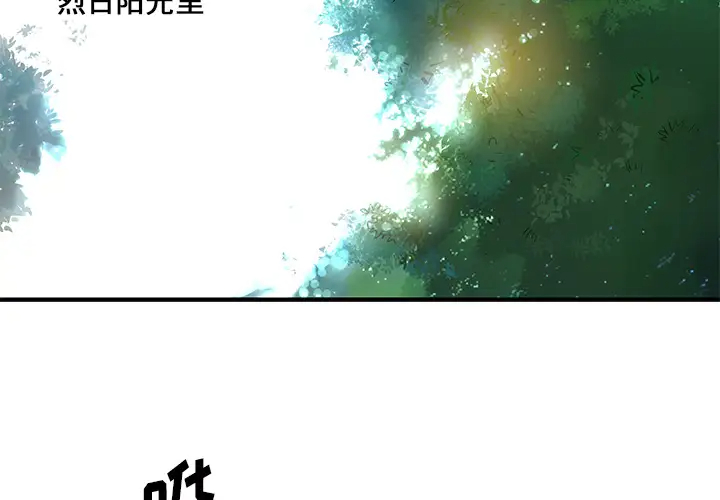 [韩国漫画] 离过婚的她 爱情,熟女人妻,巨乳大奶#[114P]-2
