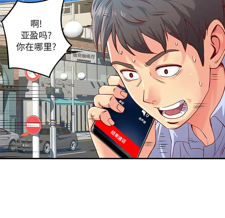 [韩国漫画] 离过婚的她 爱情,熟女人妻,巨乳大奶#[114P]-42