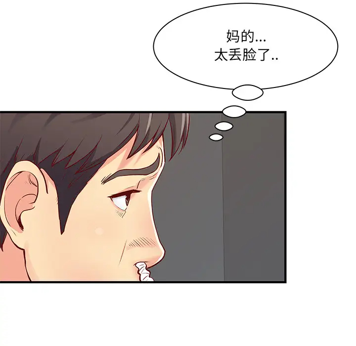 [韩国漫画] 离过婚的她 爱情,熟女人妻,巨乳大奶#[114P]-91