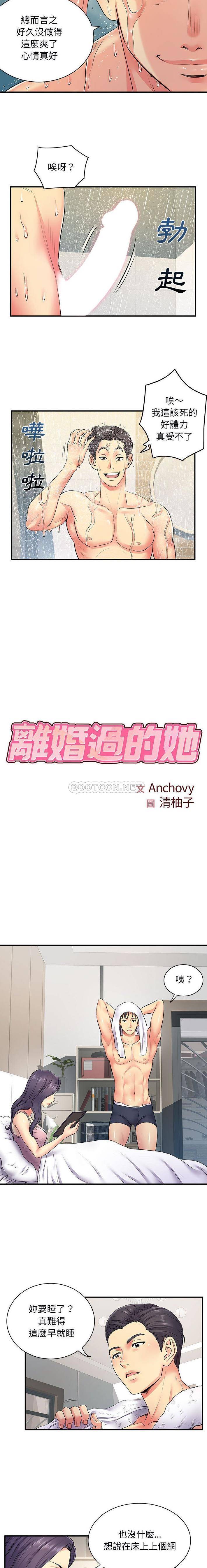 [韩国漫画] 离过婚的她 爱情,熟女人妻,巨乳大奶#[16P]-2