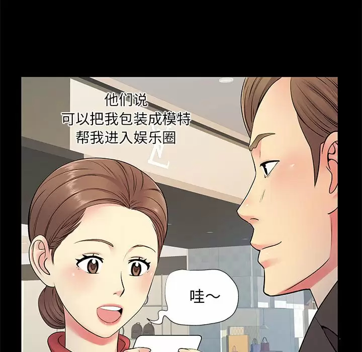 [韩国漫画] 离过婚的她 爱情,熟女人妻,巨乳大奶#[111P]-40