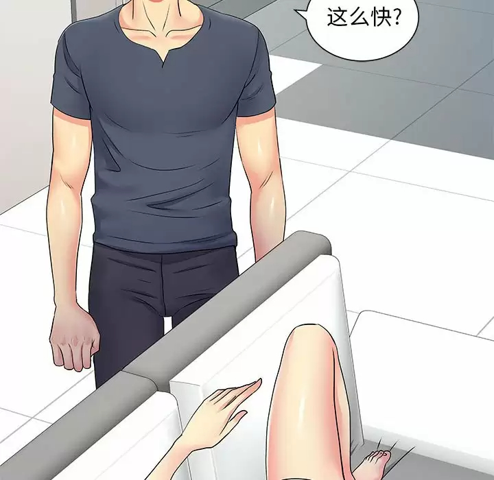[韩国漫画] 离过婚的她 爱情,熟女人妻,巨乳大奶#[111P]-75