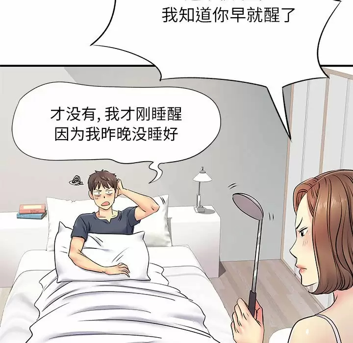 [韩国漫画] 离过婚的她 爱情,熟女人妻,巨乳大奶#[119P]-100