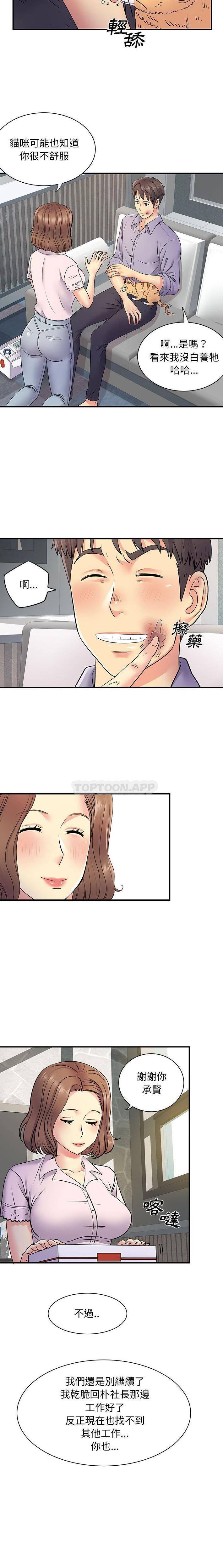 [韩国漫画] 离过婚的她 爱情,熟女人妻,巨乳大奶#[16P]-13