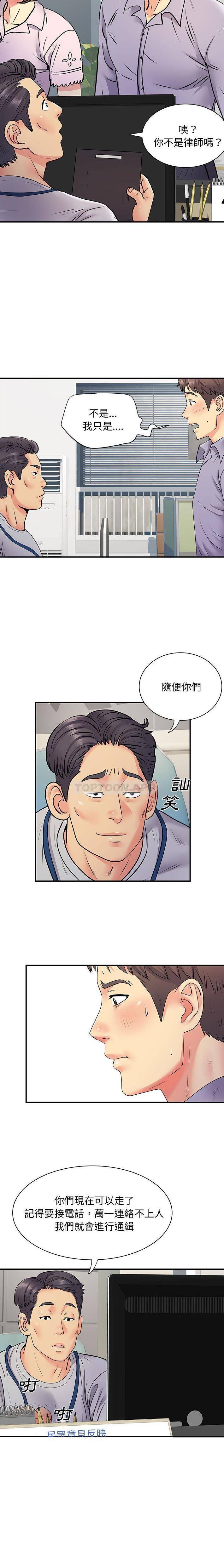 [韩国漫画] 离过婚的她 爱情,熟女人妻,巨乳大奶#[16P]-7