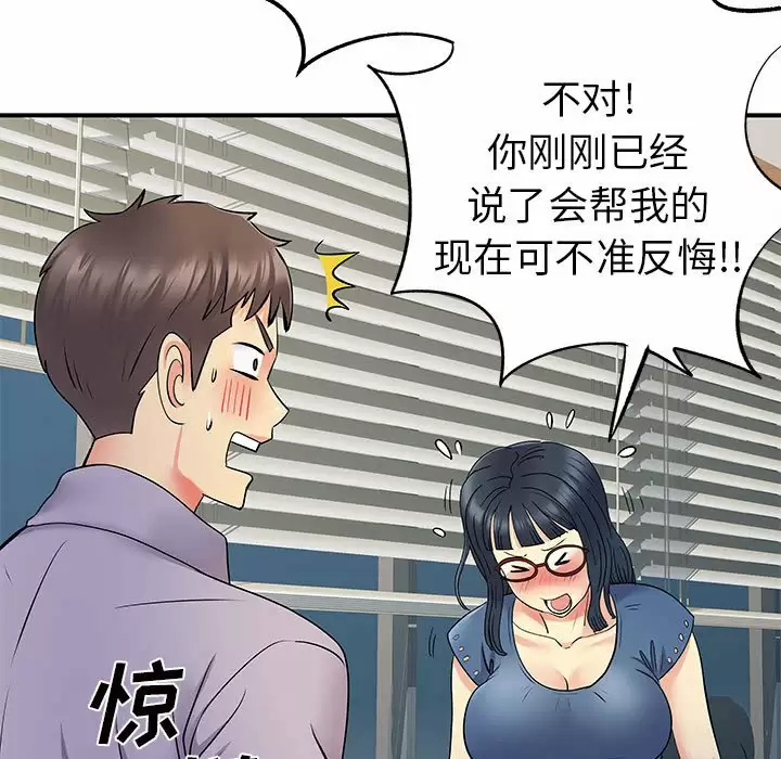 [韩国漫画] 离过婚的她 爱情,熟女人妻,巨乳大奶#[105P]-103