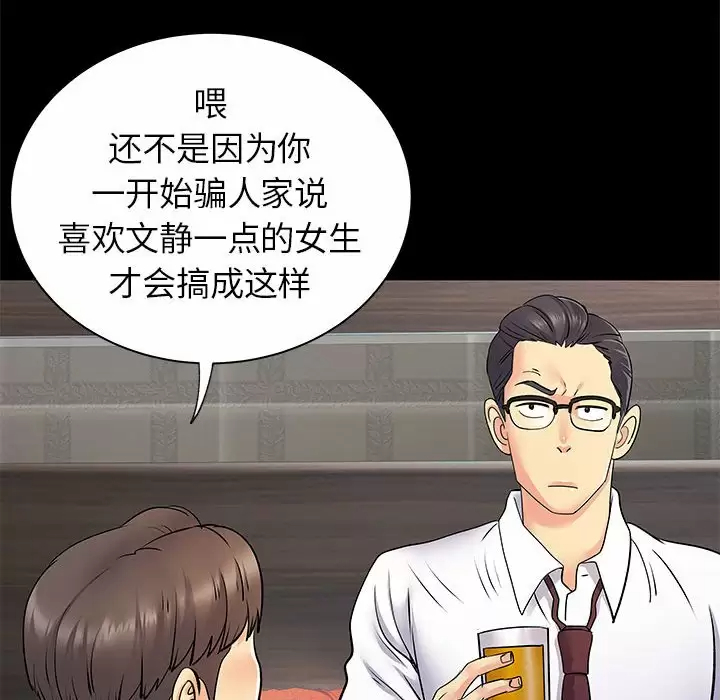[韩国漫画] 离过婚的她 爱情,熟女人妻,巨乳大奶#[105P]-13