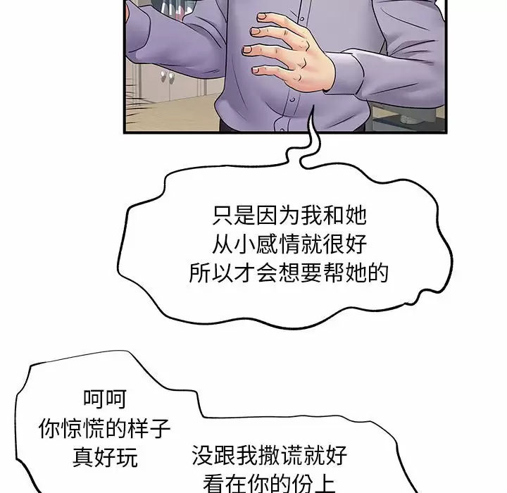 [韩国漫画] 离过婚的她 爱情,熟女人妻,巨乳大奶#[105P]-71