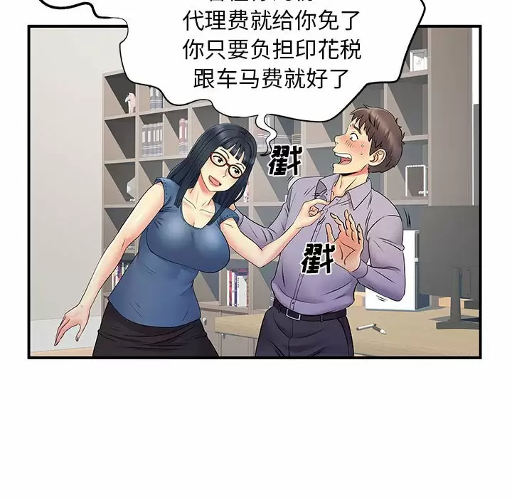 [韩国漫画] 离过婚的她 爱情,熟女人妻,巨乳大奶#[105P]-72