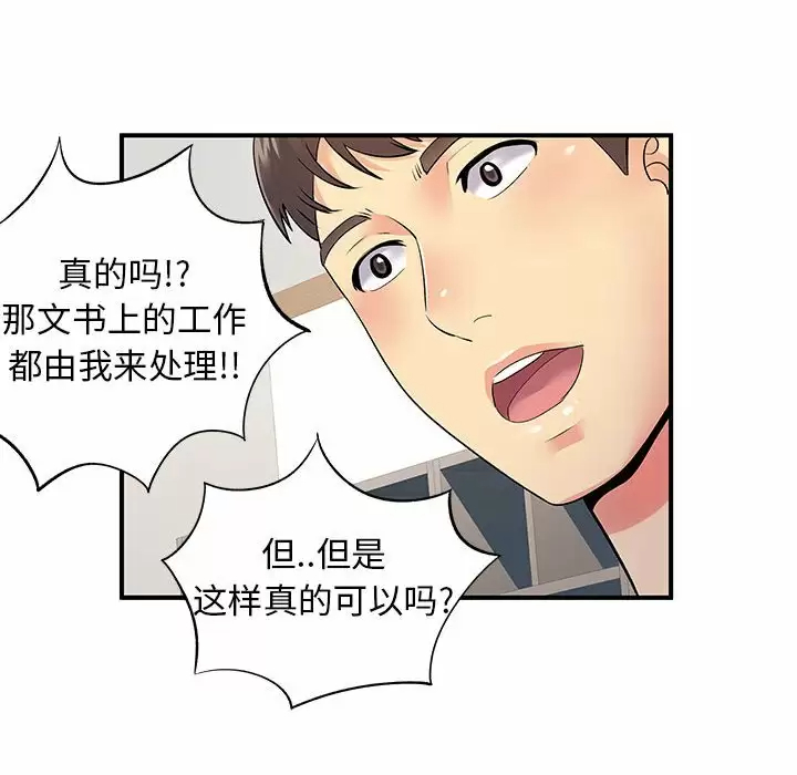 [韩国漫画] 离过婚的她 爱情,熟女人妻,巨乳大奶#[105P]-73