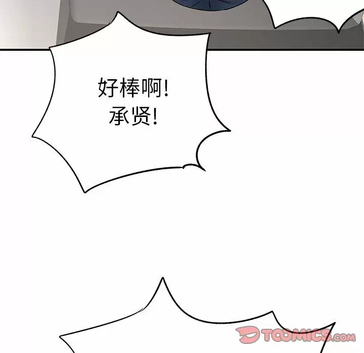 [韩国漫画] 离过婚的她 爱情,熟女人妻,巨乳大奶#[118P]-116