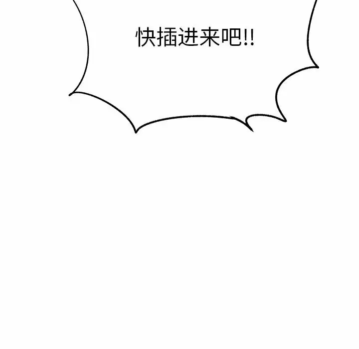 [韩国漫画] 离过婚的她 爱情,熟女人妻,巨乳大奶#[118P]-117