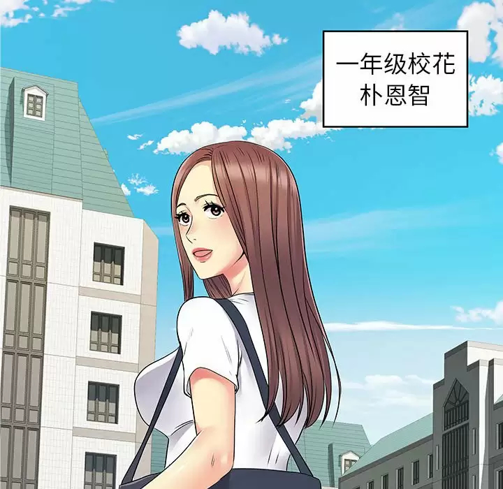 [韩国漫画] 离过婚的她 爱情,熟女人妻,巨乳大奶#[118P]-12