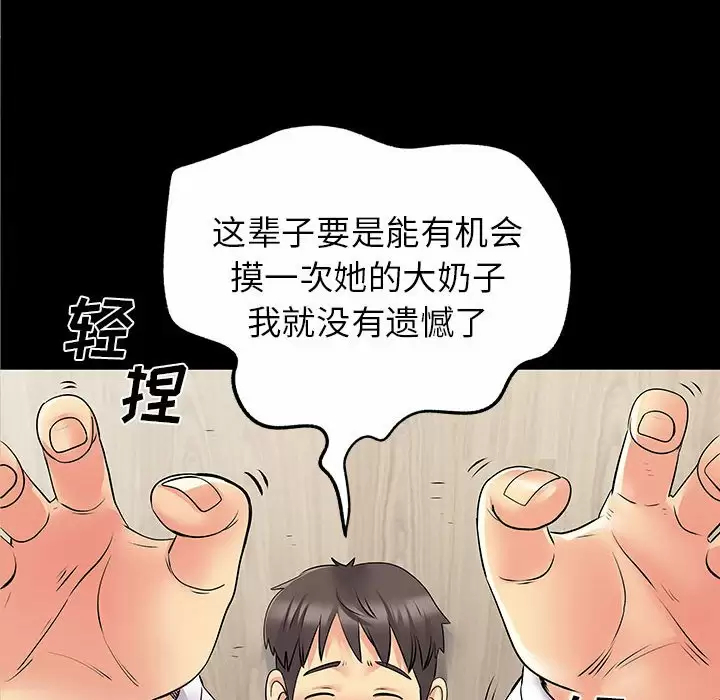 [韩国漫画] 离过婚的她 爱情,熟女人妻,巨乳大奶#[118P]-17