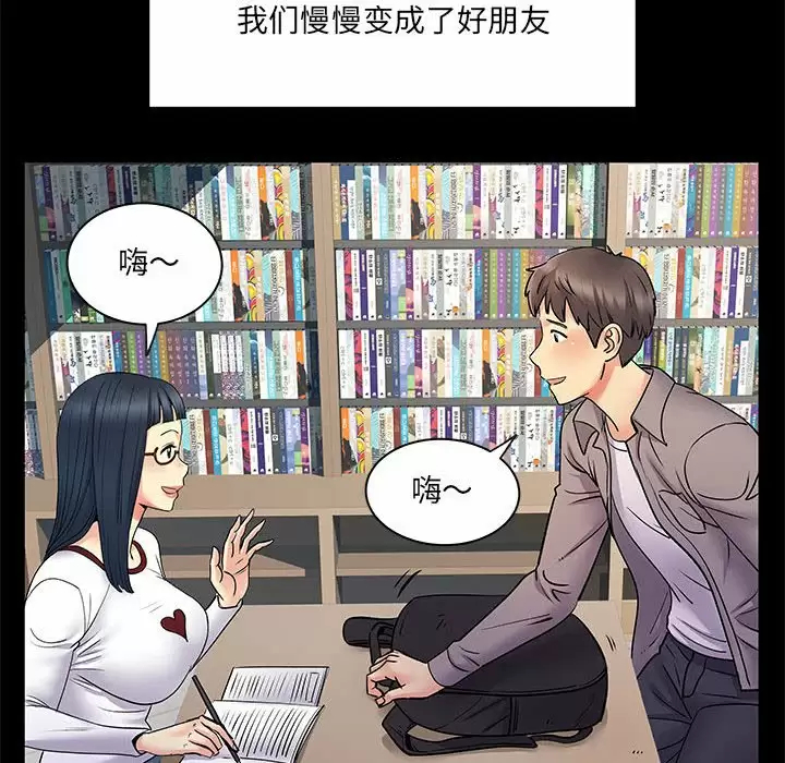 [韩国漫画] 离过婚的她 爱情,熟女人妻,巨乳大奶#[118P]-28