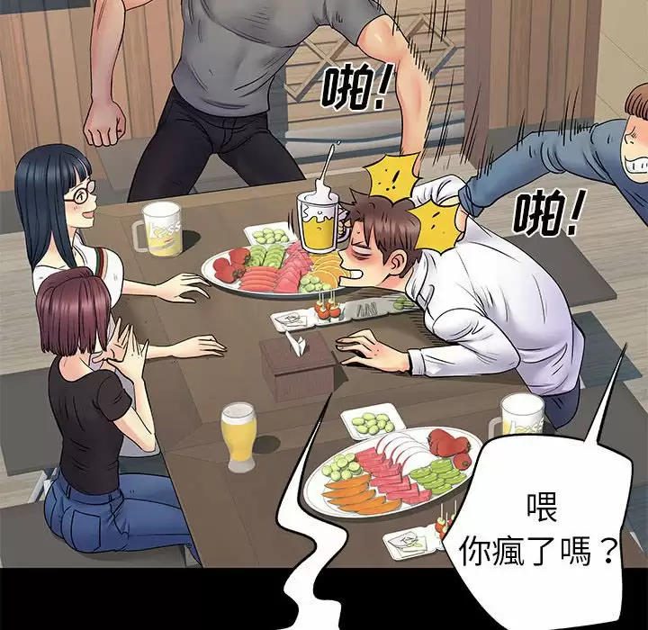 [韩国漫画] 离过婚的她 爱情,熟女人妻,巨乳大奶#[118P]-45