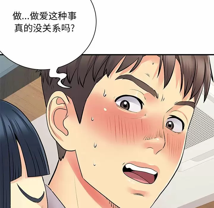[韩国漫画] 离过婚的她 爱情,熟女人妻,巨乳大奶#[118P]-59
