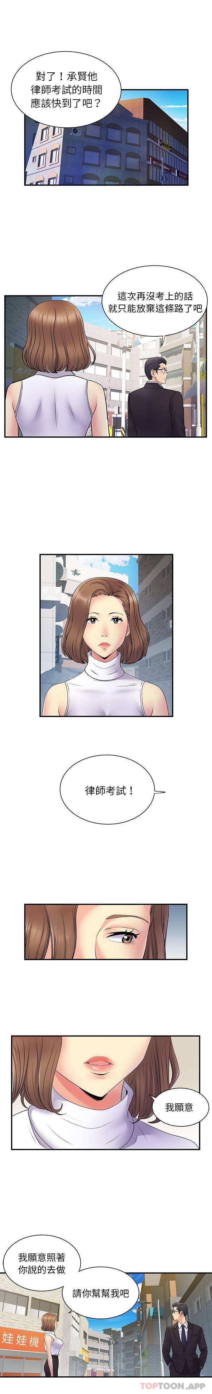 [韩国漫画] 离过婚的她 爱情,熟女人妻,巨乳大奶#[16P]-1