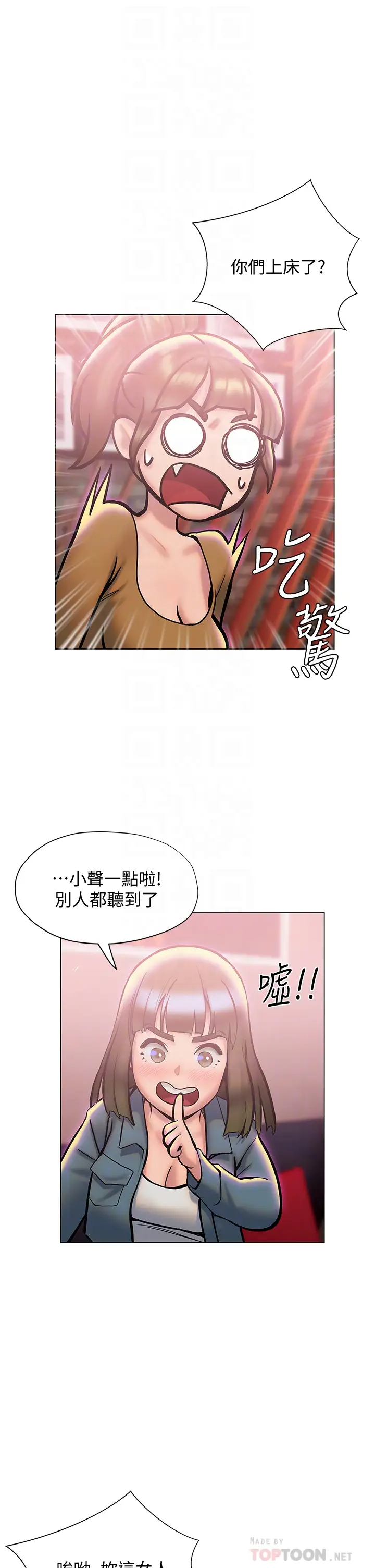 [韩国漫画] 终暧昧结 剧情,巨乳大奶#[46P]-12