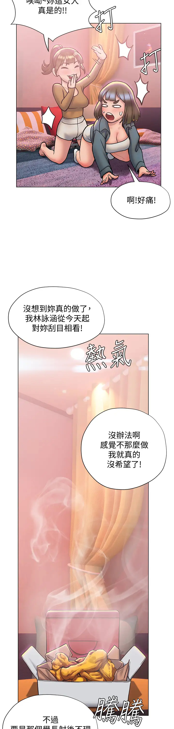 [韩国漫画] 终暧昧结 剧情,巨乳大奶#[46P]-13